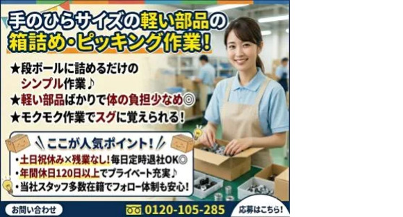 株式会社トーコー 南大阪支店の求人情報ページへ