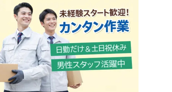株式会社トーコー 南大阪支店の求人情報ページへ