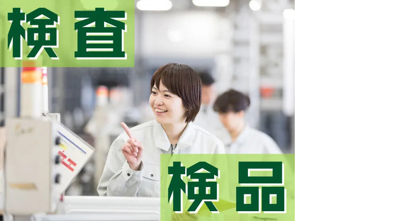 株式会社トーコー 兵庫支店の求人メインイメージ