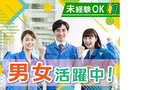 株式会社トーコー 北大阪支店