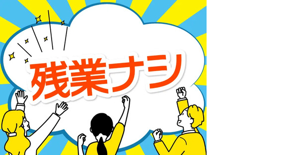 株式会社トーコー 兵庫支店の求人情報ページへ