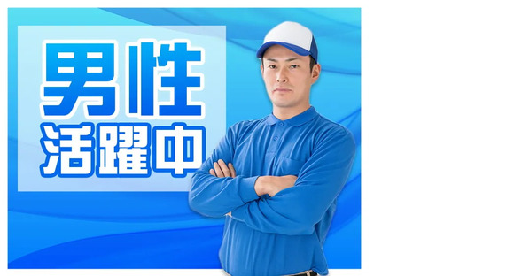 株式会社トーコー 兵庫支店の求人情報ページへ