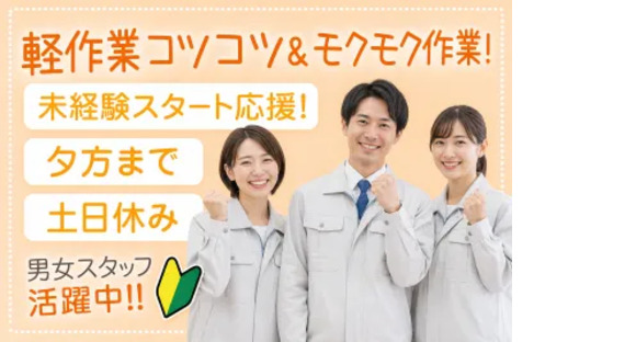 株式会社トーコー 南大阪支店の求人情報ページへ