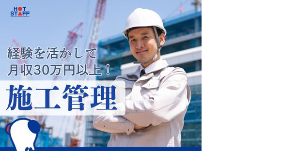 株式会社ホットスタッフ三原の求人情報ページへ