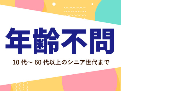 株式会社ホットスタッフ三原の求人情報ページへ