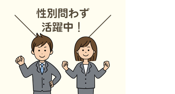 株式会社ホットスタッフ東広島の求人情報ページへ