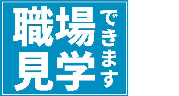 株式会社ホットスタッフ三原の求人情報ページへ