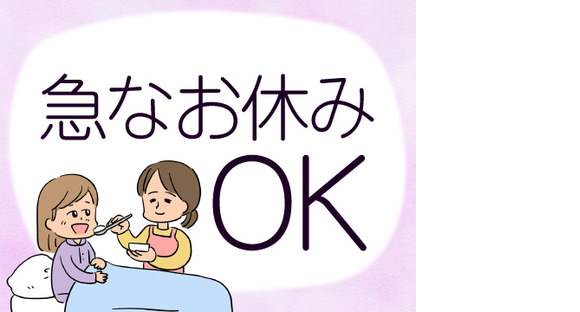 株式会社ホットスタッフ廿日市の求人情報ページへ
