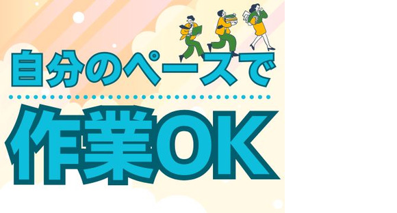 株式会社ホットスタッフ東広島の求人情報ページへ