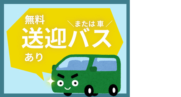 株式会社ホットスタッフ東広島の求人情報ページへ