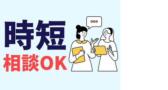 株式会社ホットスタッフ東広島の求人情報ページへ