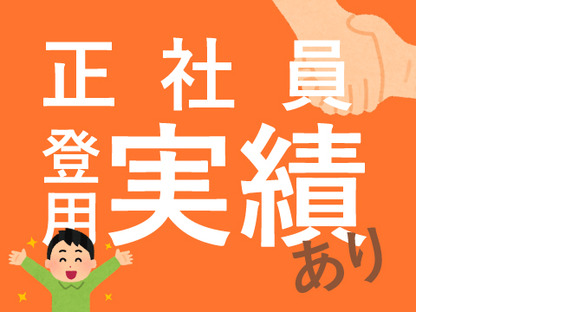 株式会社ホットスタッフ三原の求人情報ページへ