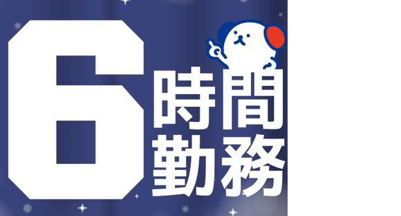 株式会社ホットスタッフ廿日市の求人情報ページへ