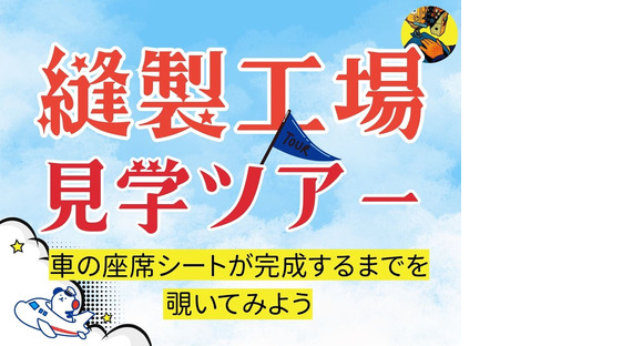株式会社ホットスタッフ三原の求人情報ページへ