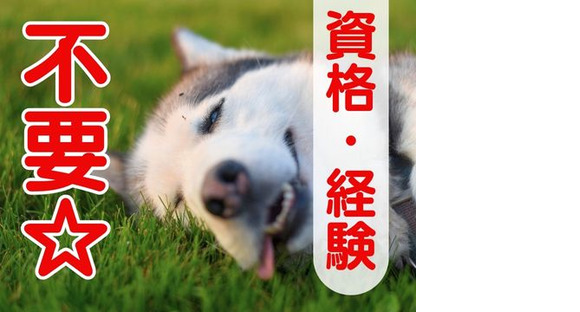 株式会社ホットスタッフ三原