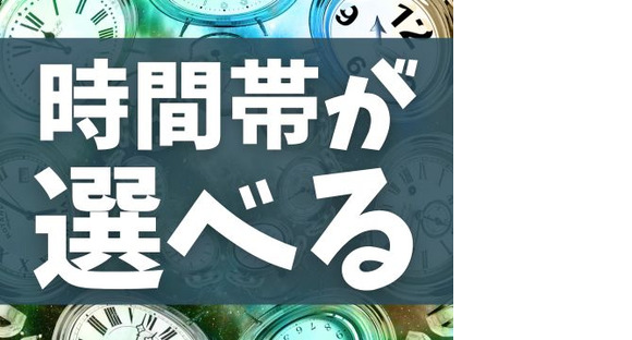 株式会社ホットスタッフ廿日市の求人情報ページへ