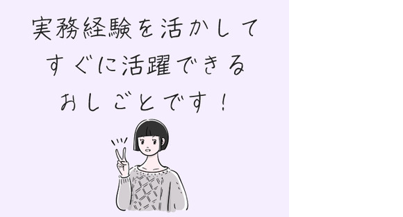 株式会社ホットスタッフ三原の求人情報ページへ
