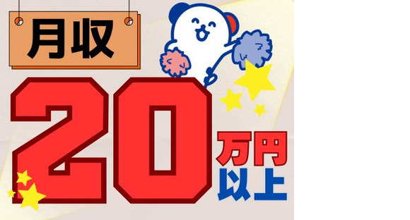 株式会社ホットスタッフ三原の求人情報ページへ