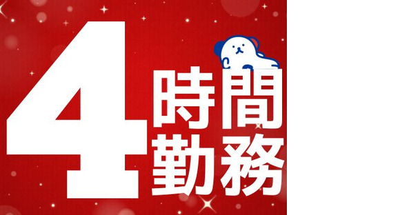 株式会社ホットスタッフ廿日市の求人情報ページへ