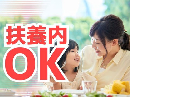 株式会社ホットスタッフ廿日市