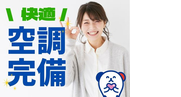 株式会社ホットスタッフ廿日市の求人情報ページへ