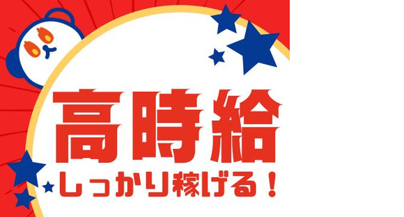株式会社ホットスタッフ廿日市の求人メインイメージ