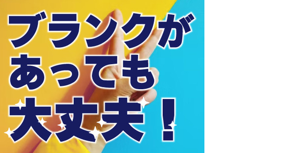 株式会社ホットスタッフ廿日市