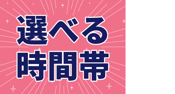 株式会社ホットスタッフ三原