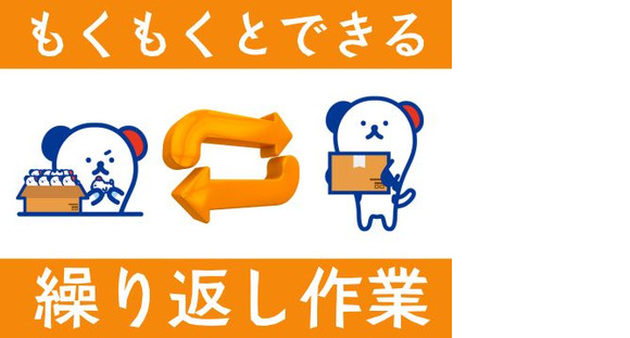 株式会社ホットスタッフ三原