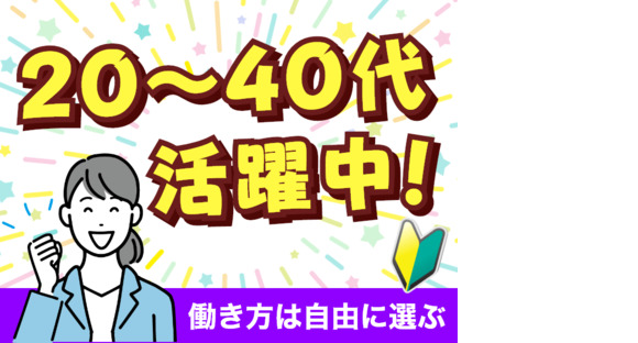 株式会社ヒューマンインデックスの求人情報ページへ