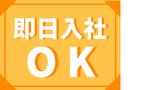 株式会社ホットスタッフ五日市