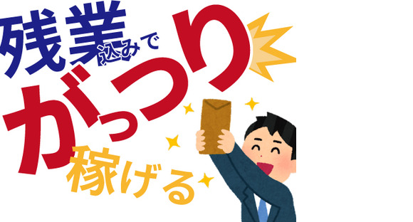 株式会社ホットスタッフ東広島の求人情報ページへ