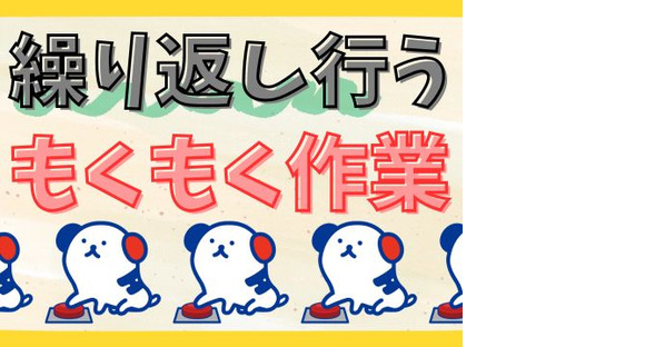 株式会社ホットスタッフ東広島の求人情報ページへ