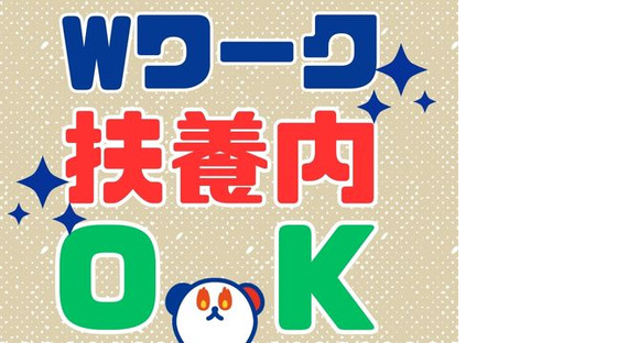 株式会社ホットスタッフ東広島の求人情報ページへ