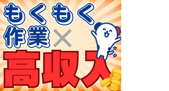 株式会社ホットスタッフ東広島の求人情報ページへ