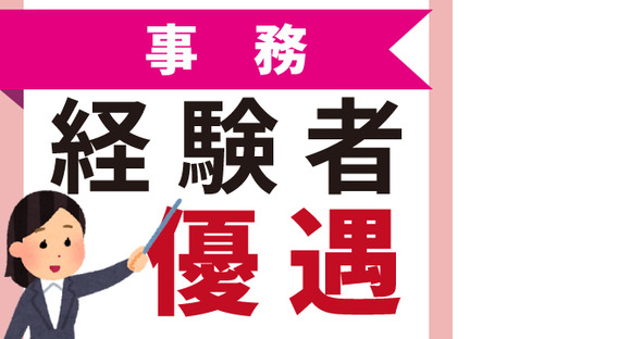 株式会社ホットスタッフ東広島の求人情報ページへ