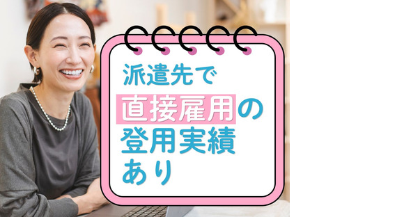 株式会社ホットスタッフ東広島の求人情報ページへ