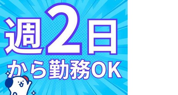 株式会社ホットスタッフ東広島