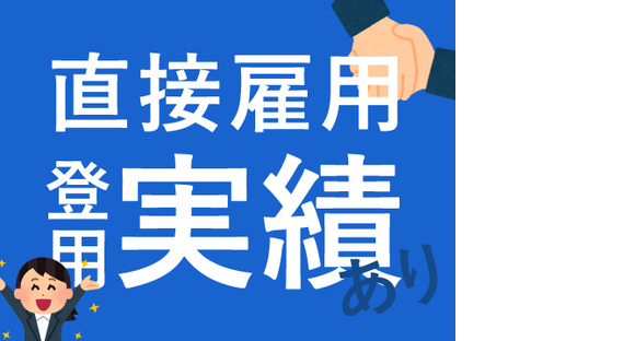 株式会社ホットスタッフ東広島