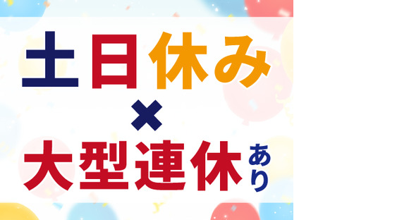 株式会社ホットスタッフ東広島