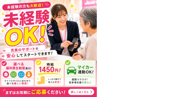 株式会社エフネクスト