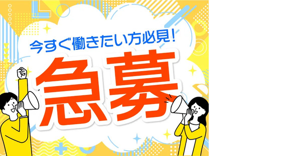 株式会社トーコー 兵庫支店