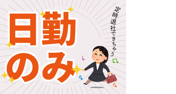 株式会社ホットスタッフ五日市
