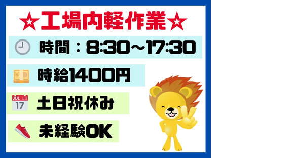 株式会社トーコー 北大阪支店