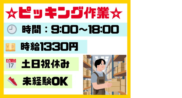 株式会社トーコー 北大阪支店