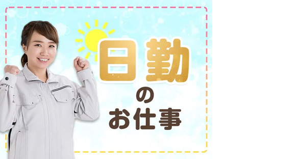 株式会社トーコー 兵庫支店