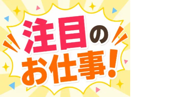 株式会社トーコー 四日市営業所
