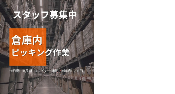 株式会社トーコー 四日市営業所