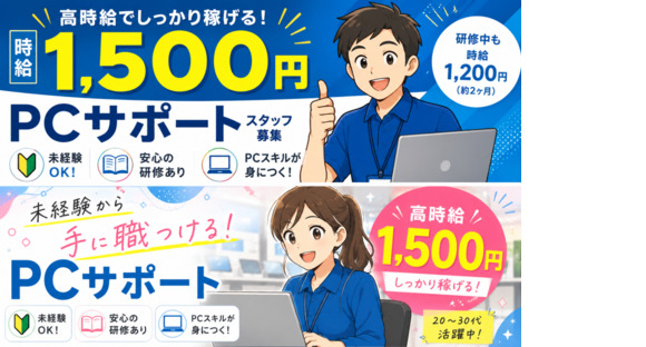 株式会社エフネクスト