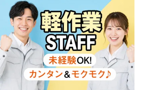 株式会社トーコー 南大阪支店